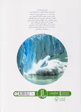 دیده بان کره زمین
